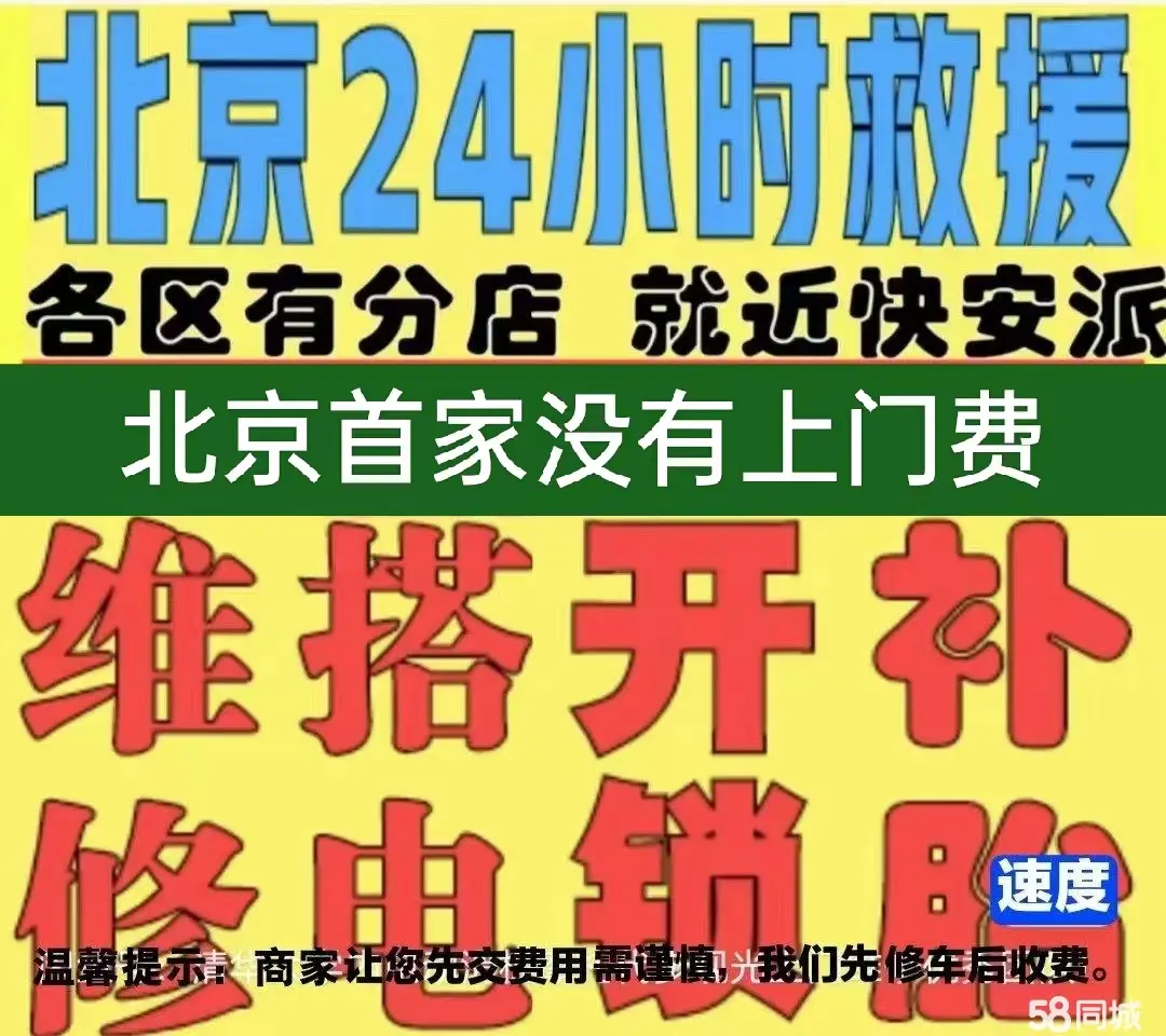 江西附近店修自行车修补换轮胎安组装电瓶车摩托上门维修搭电激活